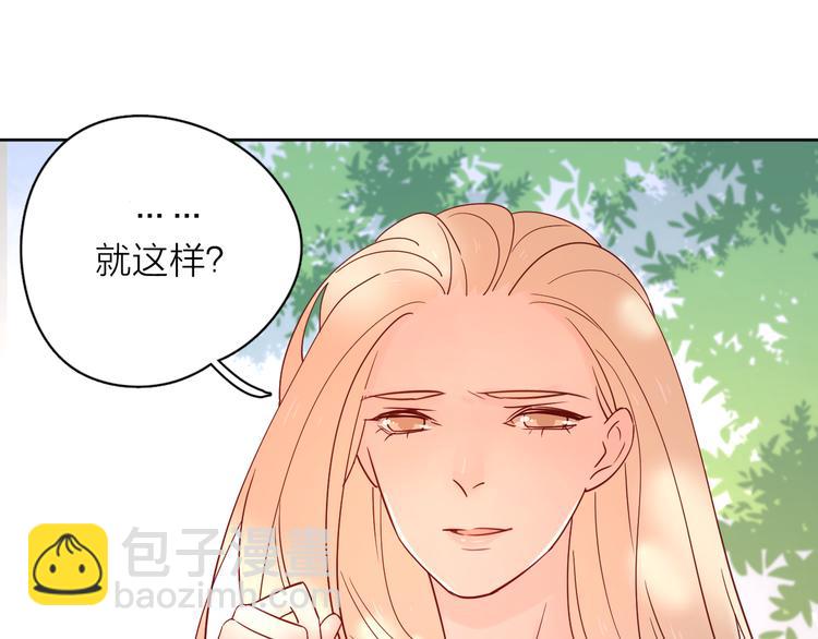 公主病的剋星-《感謝你是愛我的》系列2 - 14變味(2/3) - 7