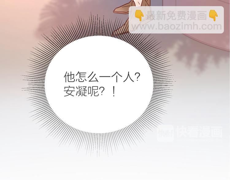 公主病的剋星-《感謝你是愛我的》系列2 - 14變味(1/3) - 8