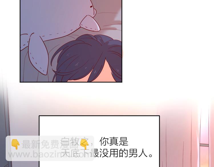 公主病的剋星-《感謝你是愛我的》系列2 - 14變味(2/3) - 8