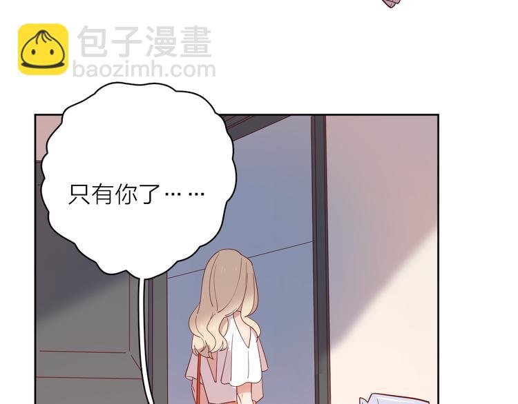 公主病的剋星-《感謝你是愛我的》系列2 - 14變味(2/3) - 7