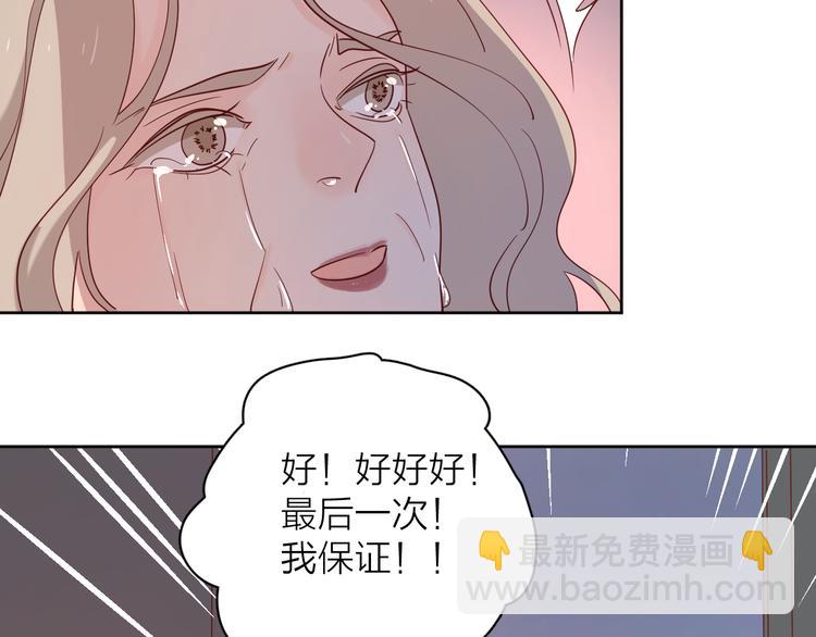 公主病的剋星-《感謝你是愛我的》系列2 - 14變味(2/3) - 2