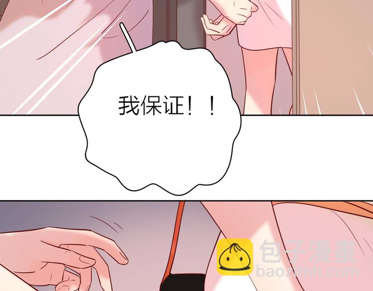 公主病的剋星-《感謝你是愛我的》系列2 - 14變味(2/3) - 4