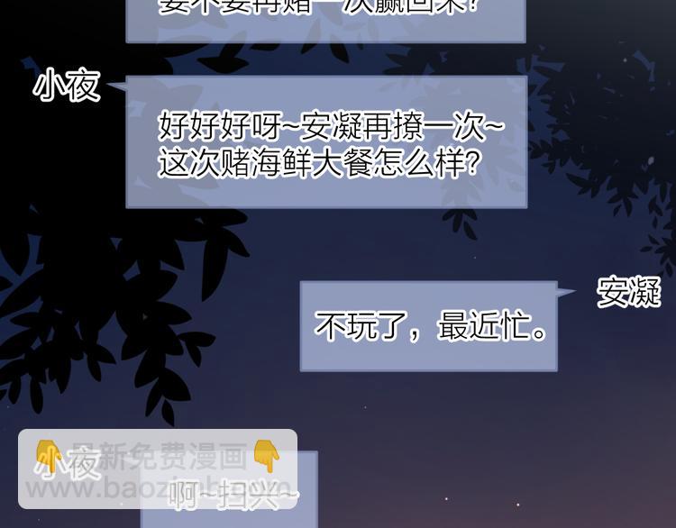 公主病的剋星-《感謝你是愛我的》系列2 - 16最特別的他(1/3) - 3