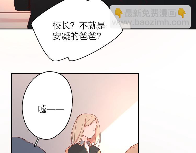 公主病的剋星-《感謝你是愛我的》系列2 - 16最特別的他(1/3) - 2