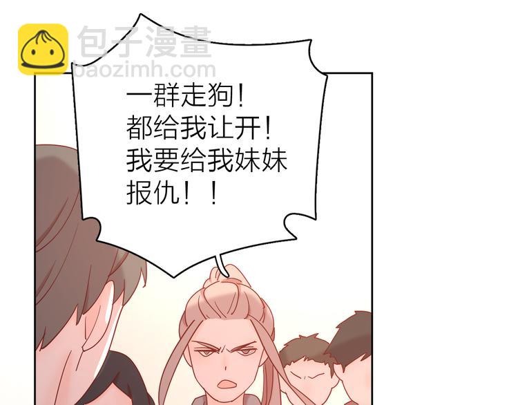 公主病的剋星-《感謝你是愛我的》系列2 - 16最特別的他(1/3) - 7