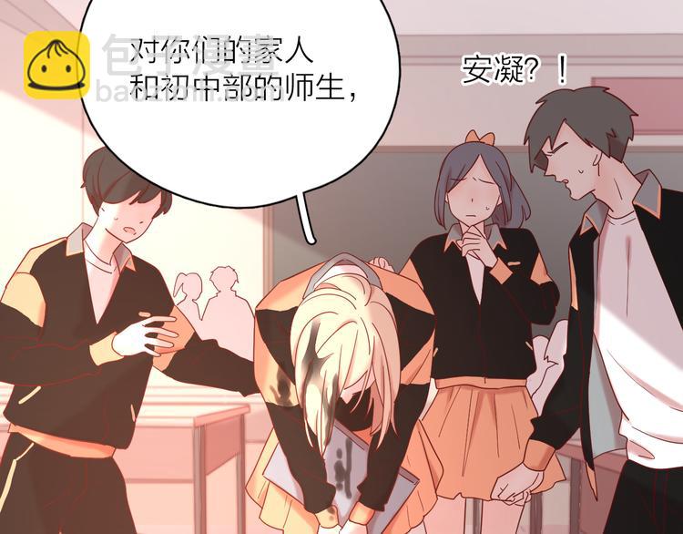 公主病的剋星-《感謝你是愛我的》系列2 - 16最特別的他(1/3) - 6