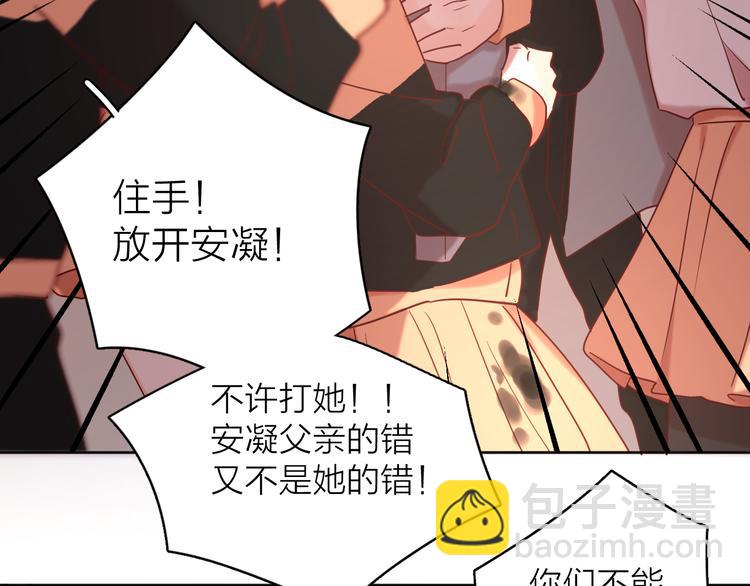 公主病的剋星-《感謝你是愛我的》系列2 - 16最特別的他(2/3) - 7