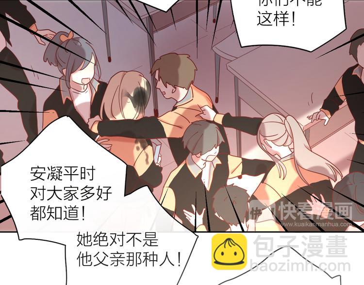 公主病的剋星-《感謝你是愛我的》系列2 - 16最特別的他(2/3) - 8