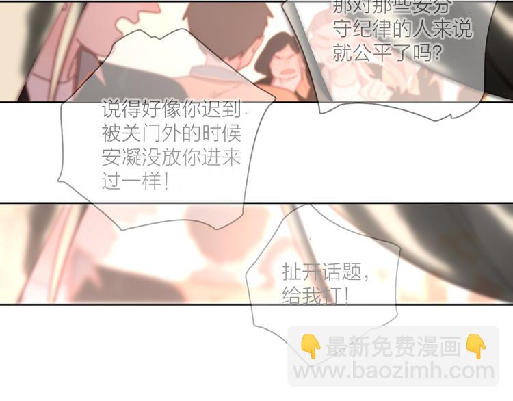 公主病的剋星-《感謝你是愛我的》系列2 - 16最特別的他(2/3) - 2