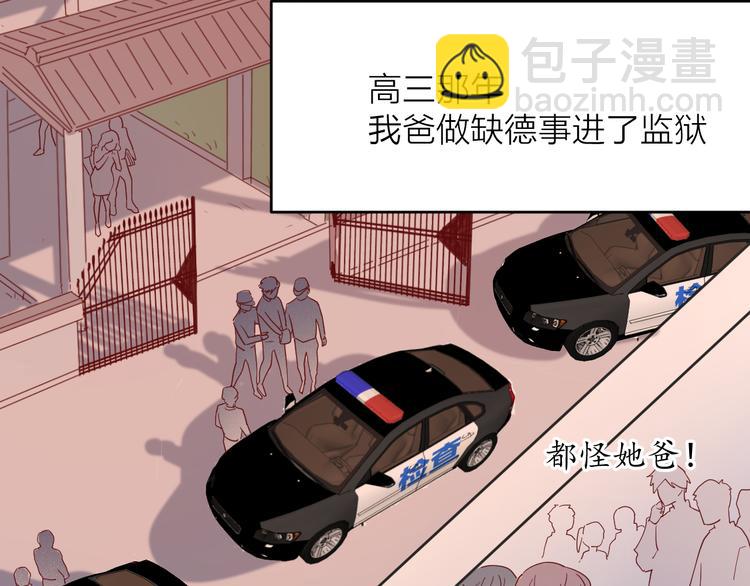 公主病的剋星-《感謝你是愛我的》系列2 - 16最特別的他(2/3) - 6