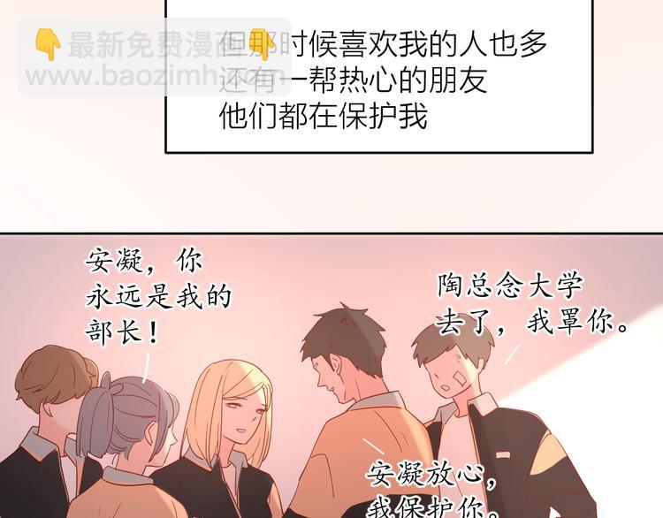 公主病的剋星-《感謝你是愛我的》系列2 - 16最特別的他(2/3) - 1