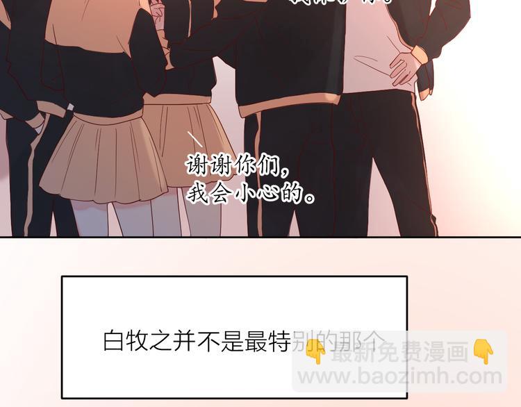 公主病的剋星-《感謝你是愛我的》系列2 - 16最特別的他(2/3) - 2