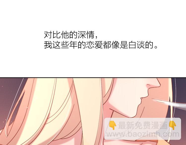 公主病的剋星-《感謝你是愛我的》系列2 - 16最特別的他(2/3) - 5