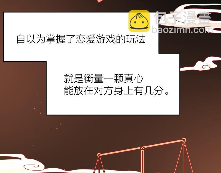 公主病的剋星-《感謝你是愛我的》系列2 - 16最特別的他(2/3) - 7