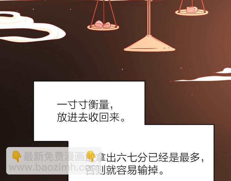 公主病的剋星-《感謝你是愛我的》系列2 - 16最特別的他(2/3) - 8