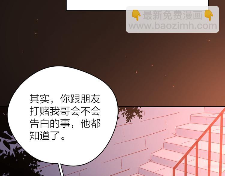 公主病的剋星-《感謝你是愛我的》系列2 - 16最特別的他(2/3) - 1