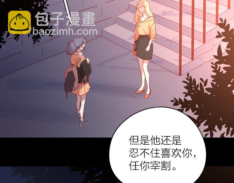 公主病的剋星-《感謝你是愛我的》系列2 - 16最特別的他(2/3) - 2