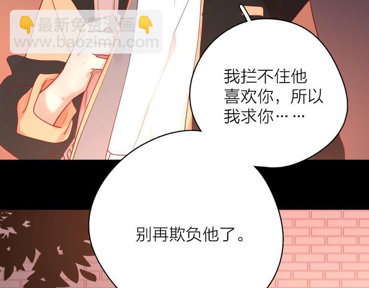 公主病的剋星-《感謝你是愛我的》系列2 - 16最特別的他(2/3) - 4