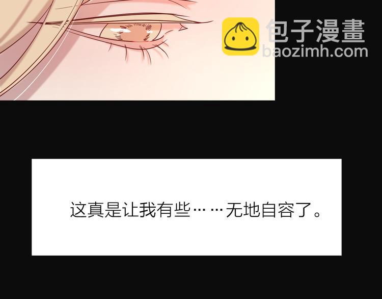 公主病的剋星-《感謝你是愛我的》系列2 - 16最特別的他(2/3) - 4