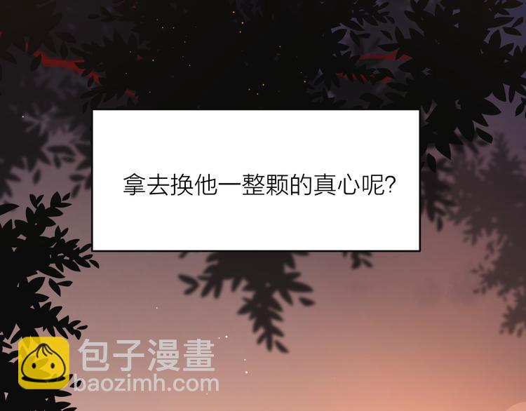 公主病的剋星-《感謝你是愛我的》系列2 - 16最特別的他(2/3) - 1