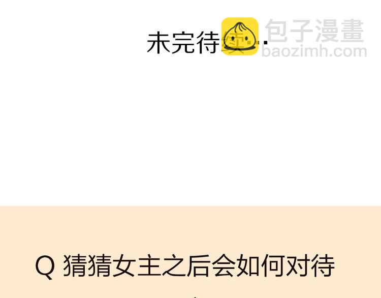 公主病的剋星-《感謝你是愛我的》系列2 - 16最特別的他(2/3) - 4