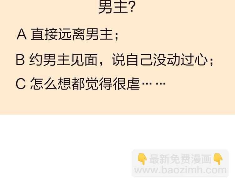 公主病的剋星-《感謝你是愛我的》系列2 - 16最特別的他(2/3) - 5