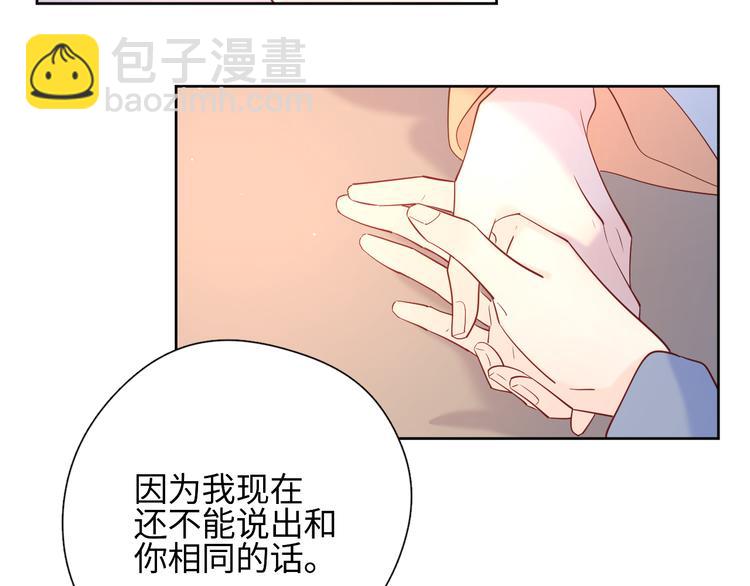 公主病的剋星-《感謝你是愛我的》系列2 - 18我等你(1/2) - 5