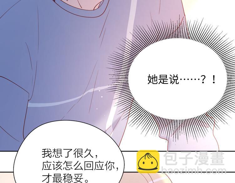 公主病的剋星-《感謝你是愛我的》系列2 - 18我等你(1/2) - 1