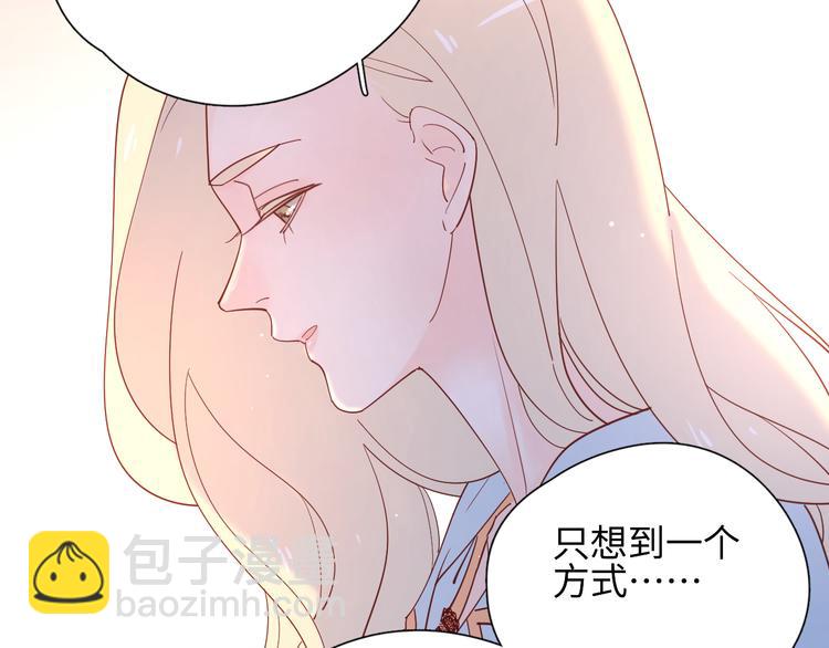 公主病的剋星-《感謝你是愛我的》系列2 - 18我等你(1/2) - 2