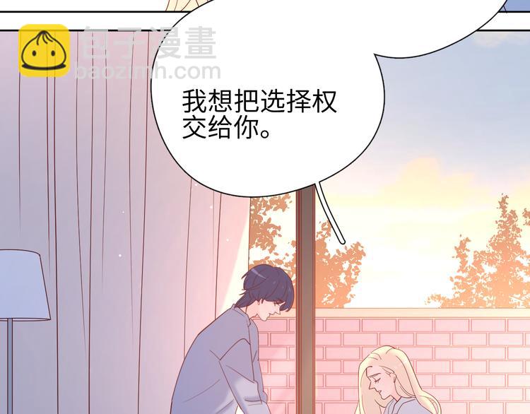 公主病的剋星-《感謝你是愛我的》系列2 - 18我等你(1/2) - 3