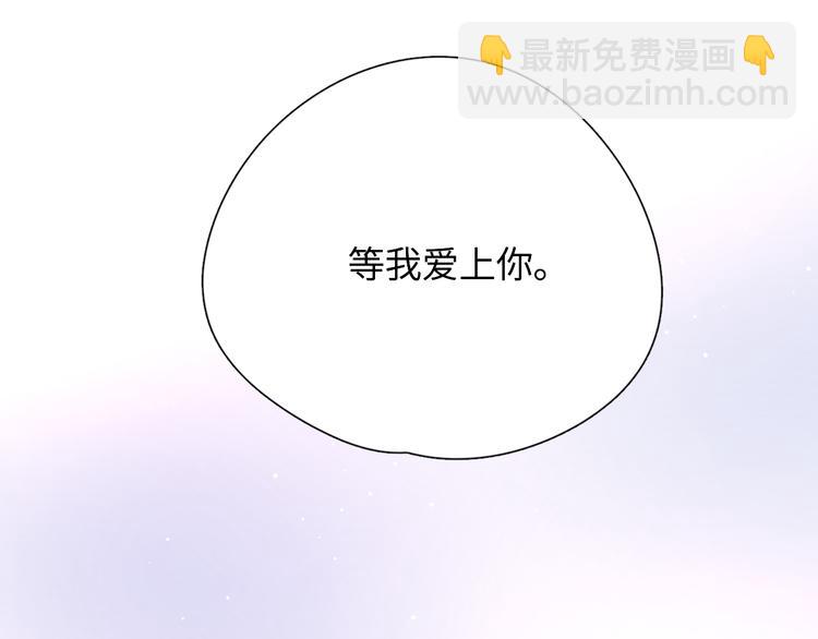 公主病的剋星-《感謝你是愛我的》系列2 - 18我等你(1/2) - 1