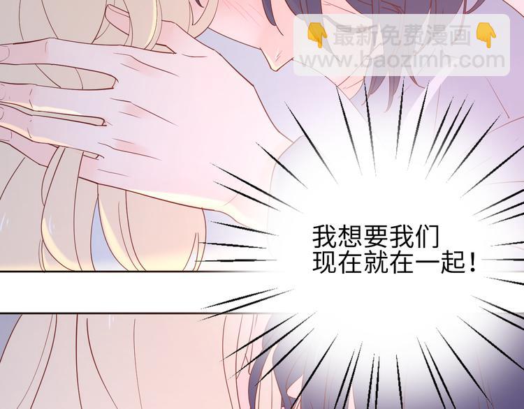 公主病的剋星-《感謝你是愛我的》系列2 - 18我等你(1/2) - 3