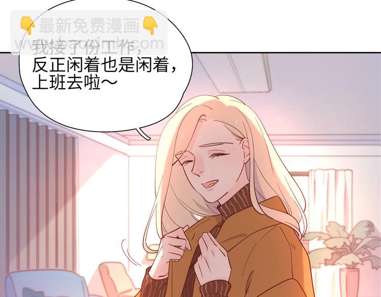 公主病的剋星-《感謝你是愛我的》系列2 - 18我等你(2/2) - 4