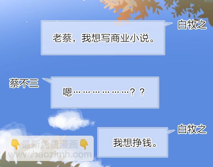 公主病的剋星-《感謝你是愛我的》系列2 - 18我等你(2/2) - 2