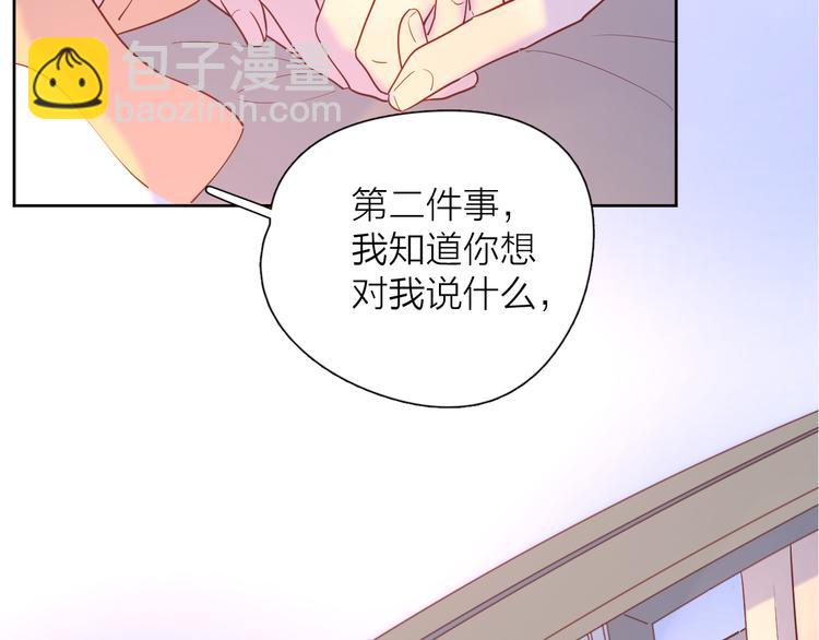 公主病的剋星-《感謝你是愛我的》系列2 - 18我等你(1/2) - 7