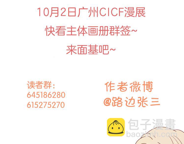 公主病的剋星-《感謝你是愛我的》系列2 - 18我等你(2/2) - 2