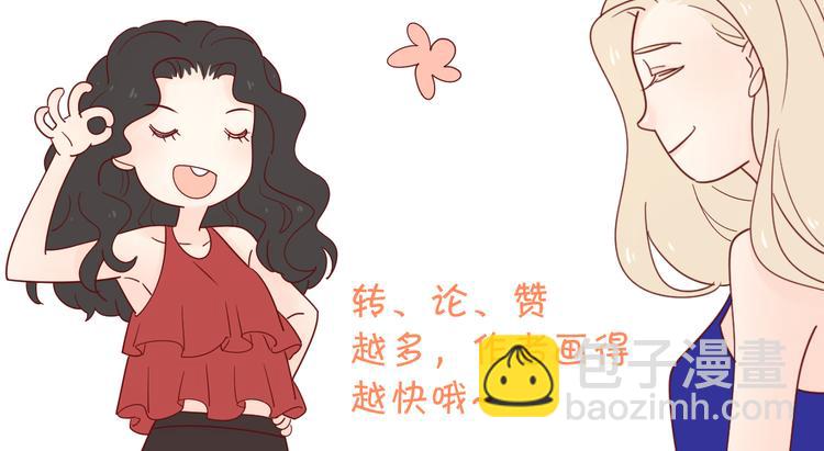 公主病的剋星-《感謝你是愛我的》系列2 - 18我等你(2/2) - 3