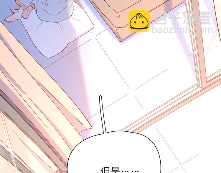 公主病的剋星-《感謝你是愛我的》系列2 - 18我等你(1/2) - 1