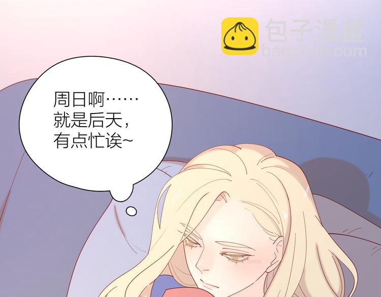 公主病的剋星-《感謝你是愛我的》系列2 - 20你喜歡就好(2/2) - 1