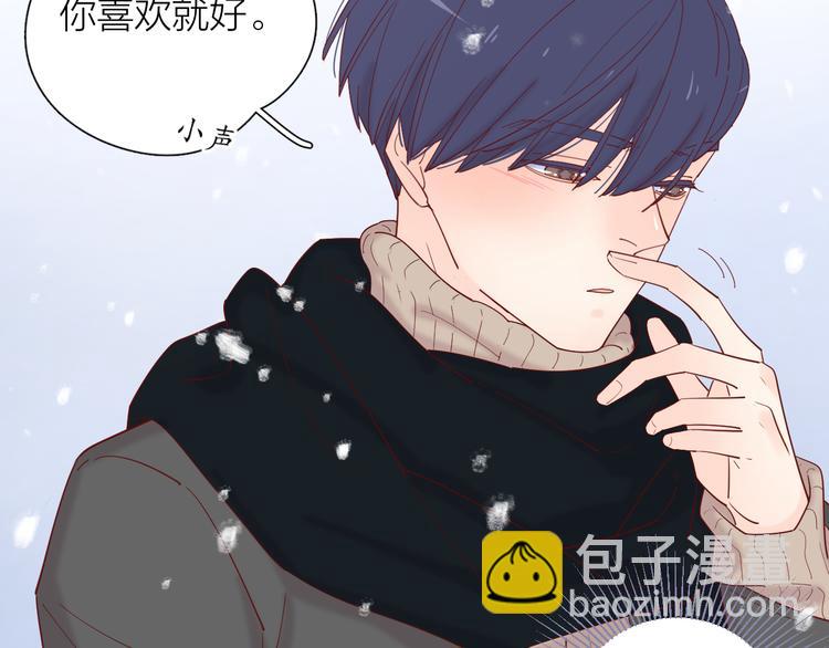 公主病的剋星-《感謝你是愛我的》系列2 - 20你喜歡就好(2/2) - 3