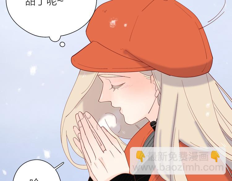 公主病的剋星-《感謝你是愛我的》系列2 - 20你喜歡就好(2/2) - 5