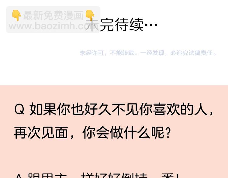 公主病的剋星-《感謝你是愛我的》系列2 - 20你喜歡就好(2/2) - 5