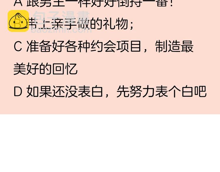 公主病的剋星-《感謝你是愛我的》系列2 - 20你喜歡就好(2/2) - 6