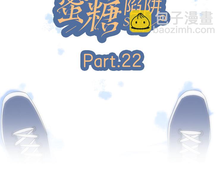 公主病的剋星-《感謝你是愛我的》系列2 - 22做他的迷妹(1/2) - 3