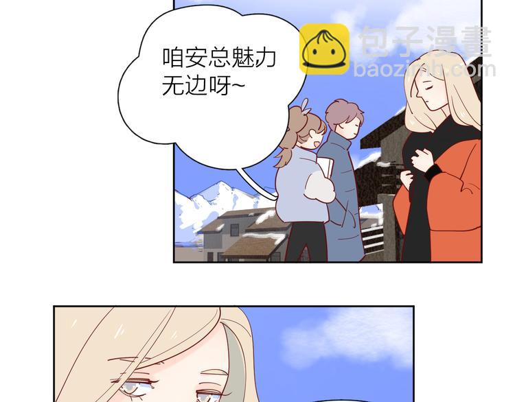 公主病的剋星-《感謝你是愛我的》系列2 - 22做他的迷妹(1/2) - 8