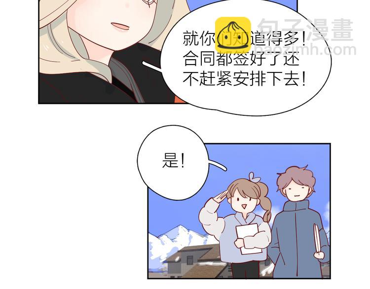 公主病的剋星-《感謝你是愛我的》系列2 - 22做他的迷妹(1/2) - 1