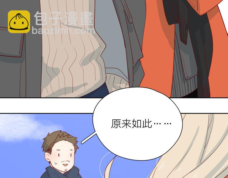 公主病的剋星-《感謝你是愛我的》系列2 - 22做他的迷妹(1/2) - 1