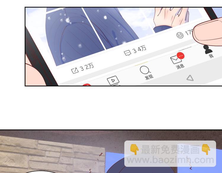 公主病的剋星-《感謝你是愛我的》系列2 - 22做他的迷妹(1/2) - 4