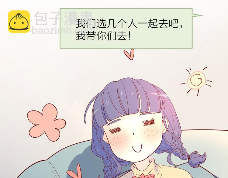 公主病的剋星-《感謝你是愛我的》系列2 - 22做他的迷妹(1/2) - 6