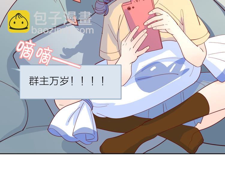 公主病的剋星-《感謝你是愛我的》系列2 - 22做他的迷妹(1/2) - 7